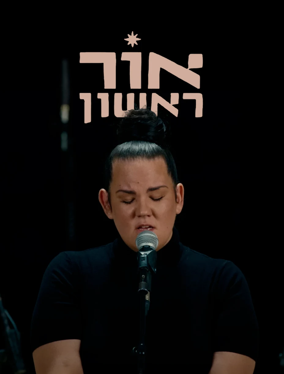 netta by netta — Mixing & Mastering by Ron Gavriely