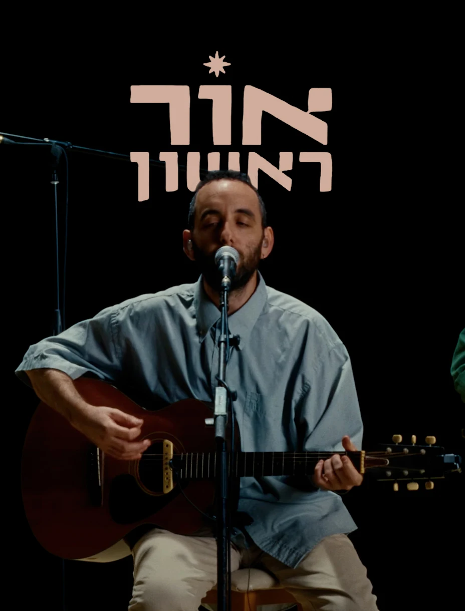 yogi by yogi — Mixing & Mastering by Ron Gavriely